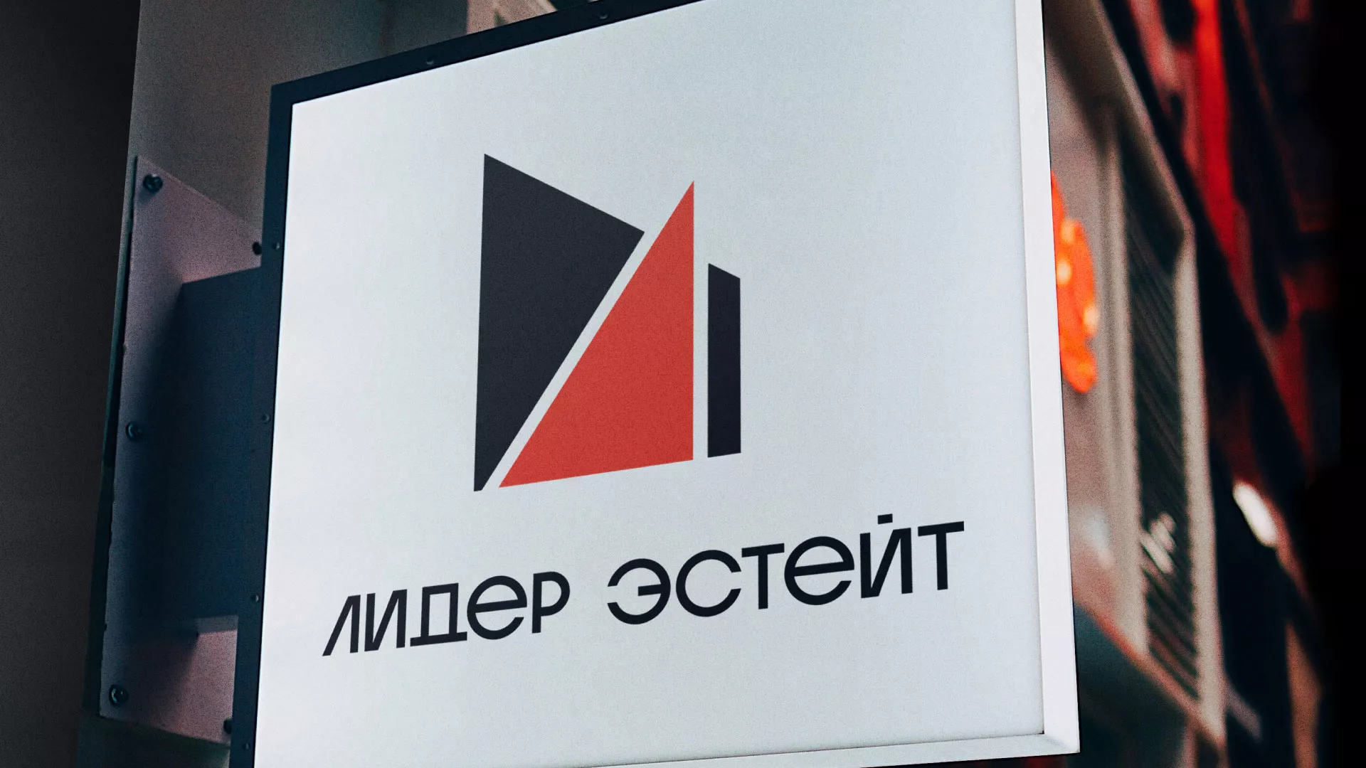 Сделали логотип для агентства недвижимости «Лидер Эстейт» в Черкесске